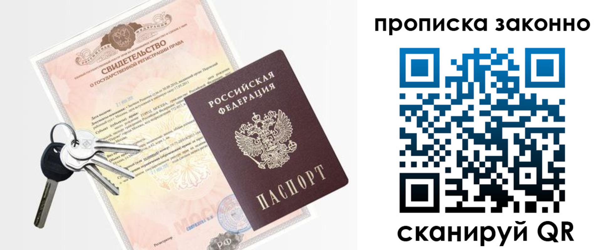прописка паспорт в Брянске